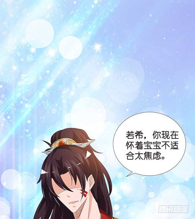 《我家王子是男仆》若希，等我 第39页