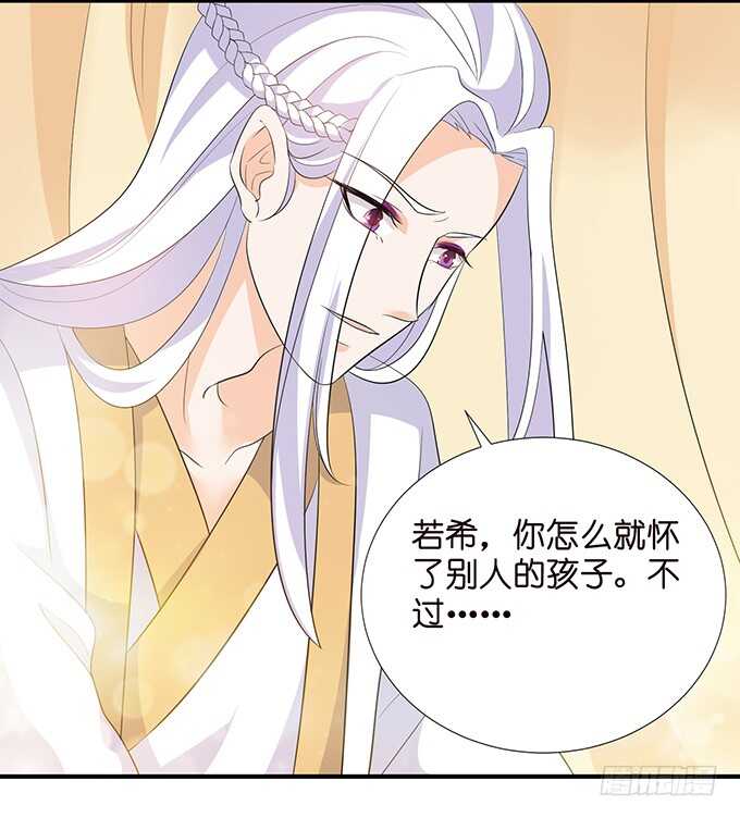 《我家王子是男仆》若希，等我 第47页