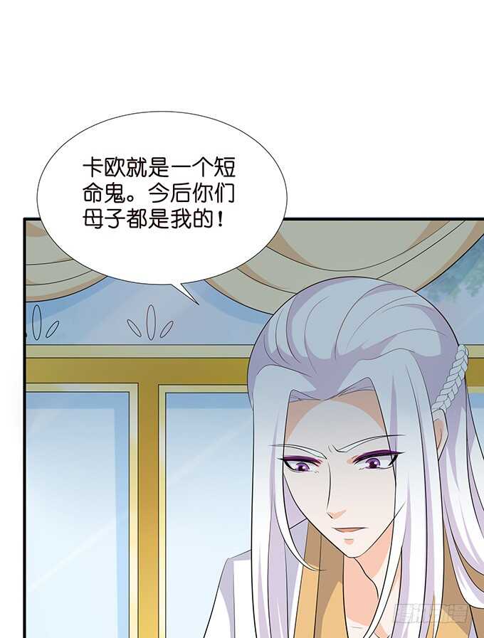 《我家王子是男仆》若希，等我 第48页