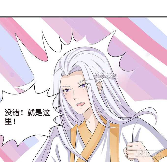《我家王子是男仆》若希，等我 第7页