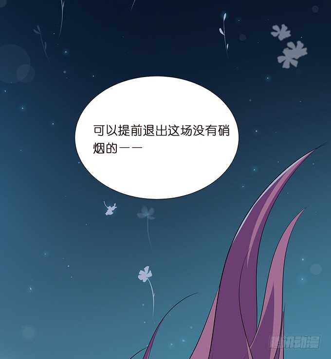 《我家王子是男仆》求你，救她！ 第10页