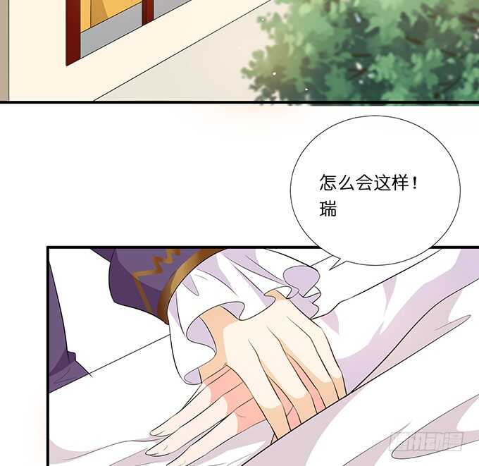 《我家王子是男仆》求你，救她！ 第32页