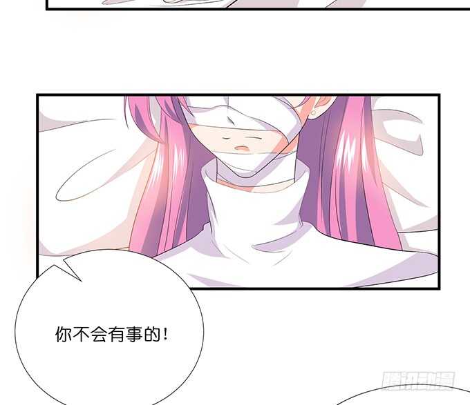 《我家王子是男仆》求你，救她！ 第33页