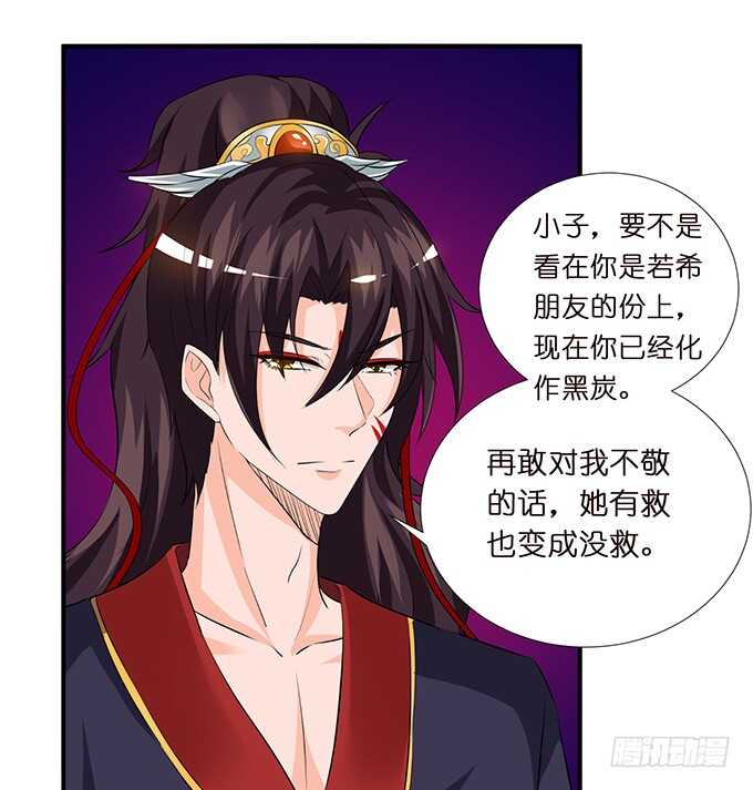 《我家王子是男仆》求你，救她！ 第38页