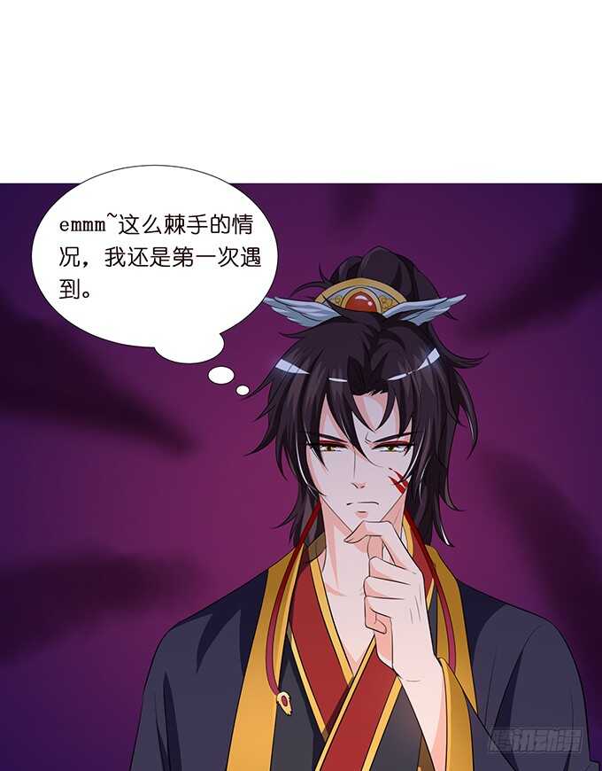 《我家王子是男仆》求你，救她！ 第43页