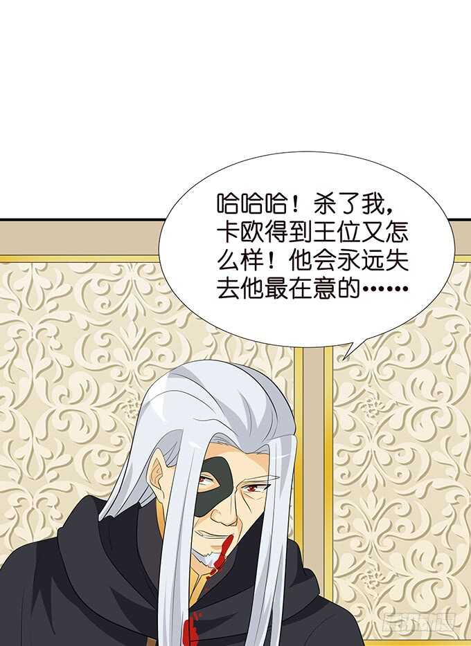 《我家王子是男仆》大结局 第15页