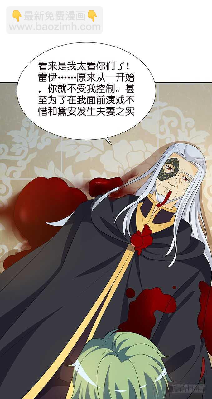 《我家王子是男仆》大结局 第22页