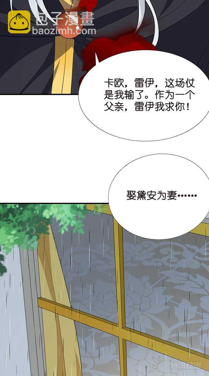 《我家王子是男仆》大结局 第24页