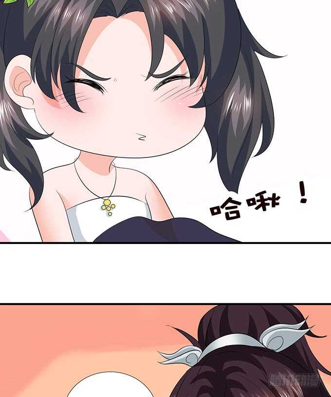 《我家王子是男仆》大结局 第31页