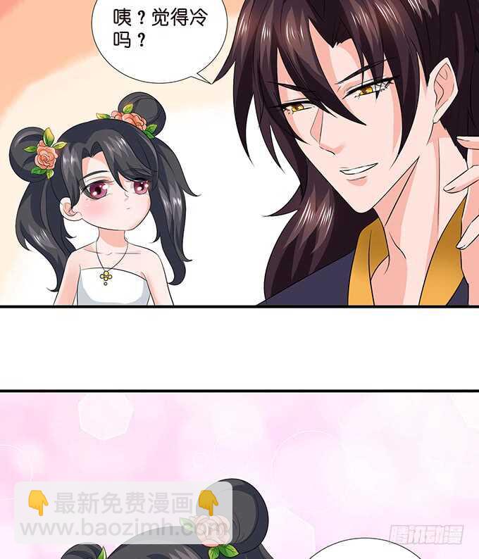 《我家王子是男仆》大结局 第32页