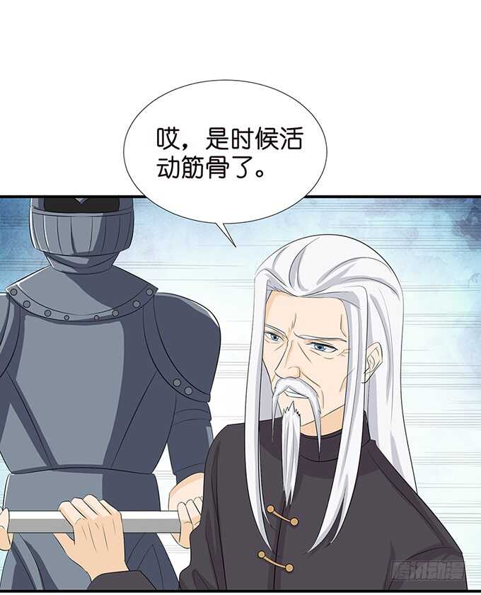 《我家王子是男仆》大结局 第8页