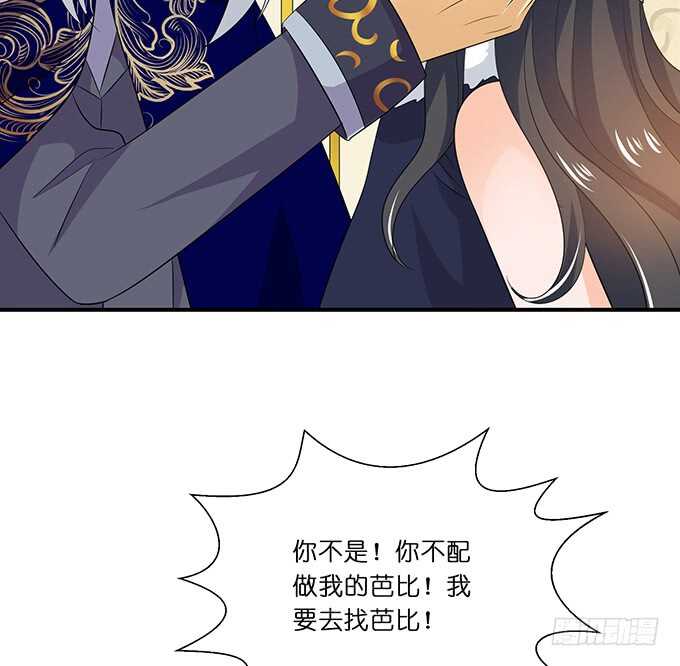 《我家王子是男仆》大结局（上） 第30页