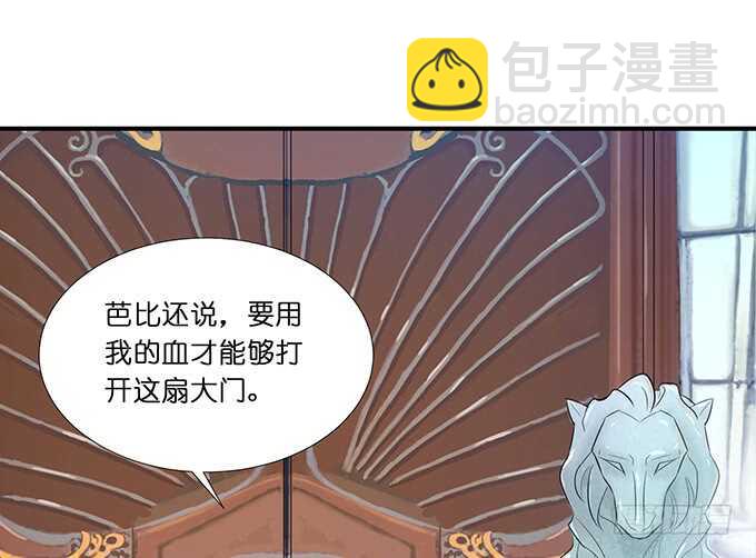 《我家王子是男仆》大结局（上） 第45页
