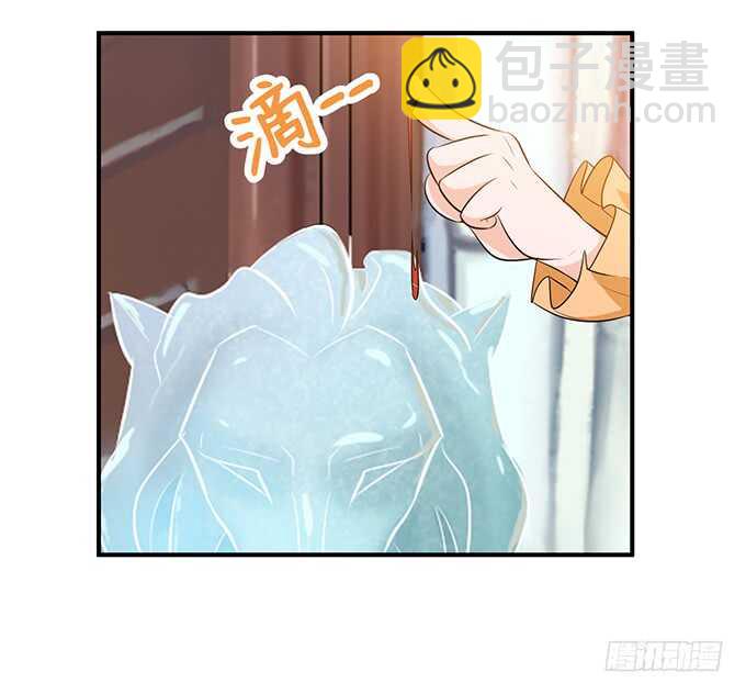 《我家王子是男仆》大结局（上） 第47页
