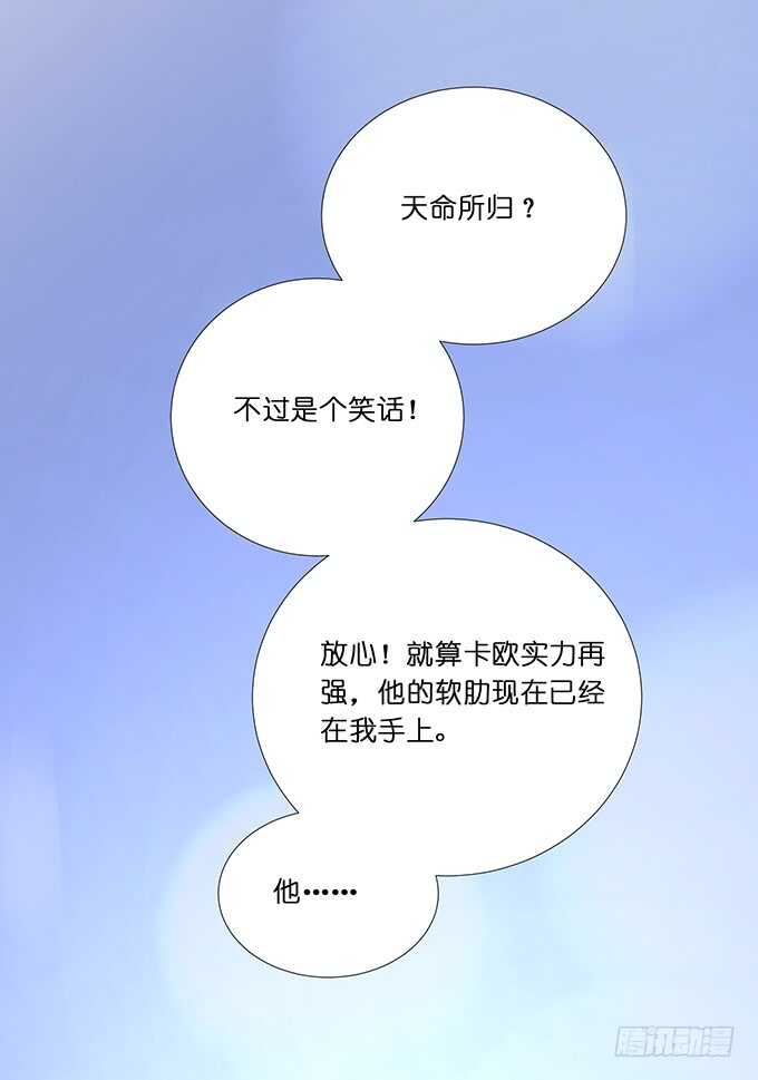 《我家王子是男仆》大结局（上） 第23页