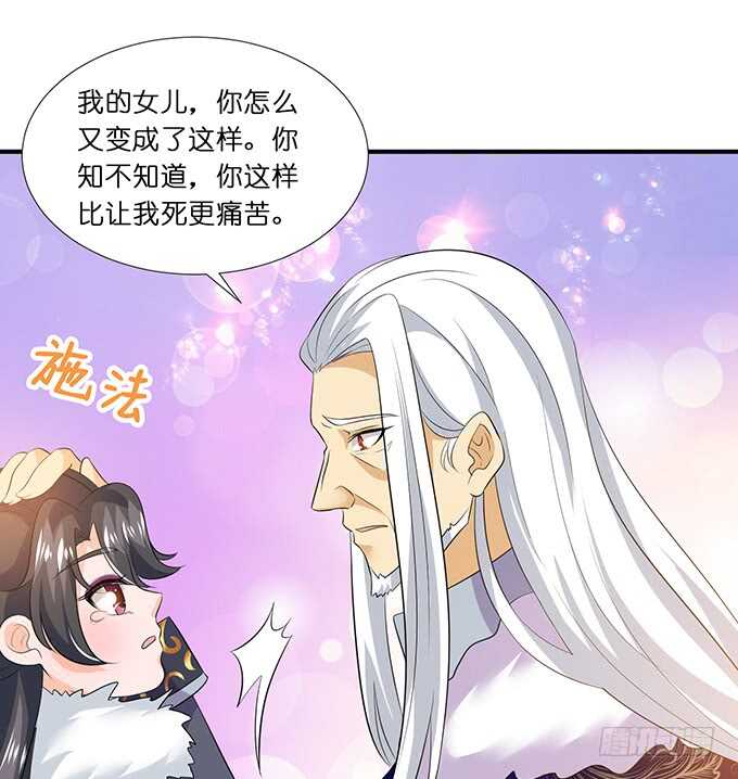 《我家王子是男仆》大结局（上） 第32页