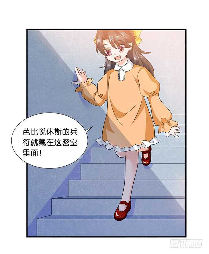 《我家王子是男仆》大结局（上） 第44页
