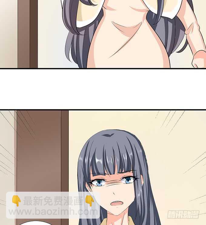 《我家王子是男仆》求你，救她！ 第25页