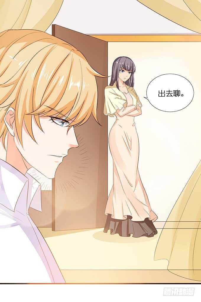 《我家王子是男仆》求你，救她！ 第29页