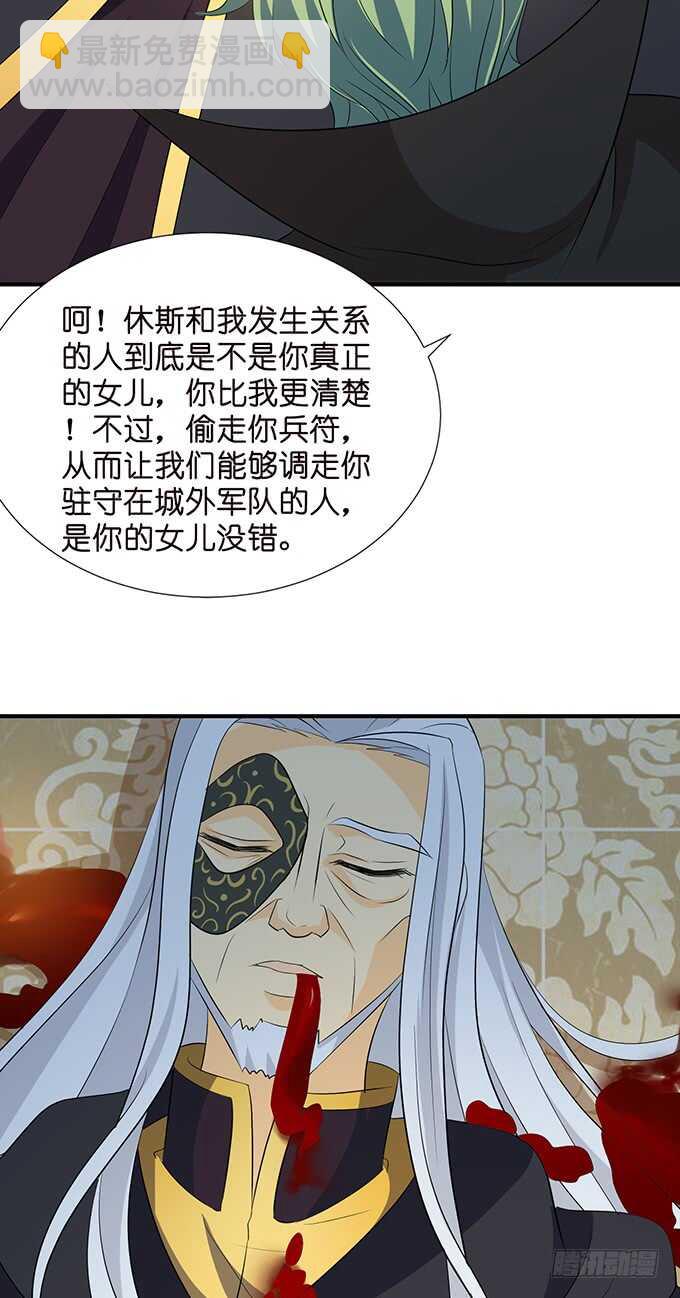 《我家王子是男仆》大结局 第23页