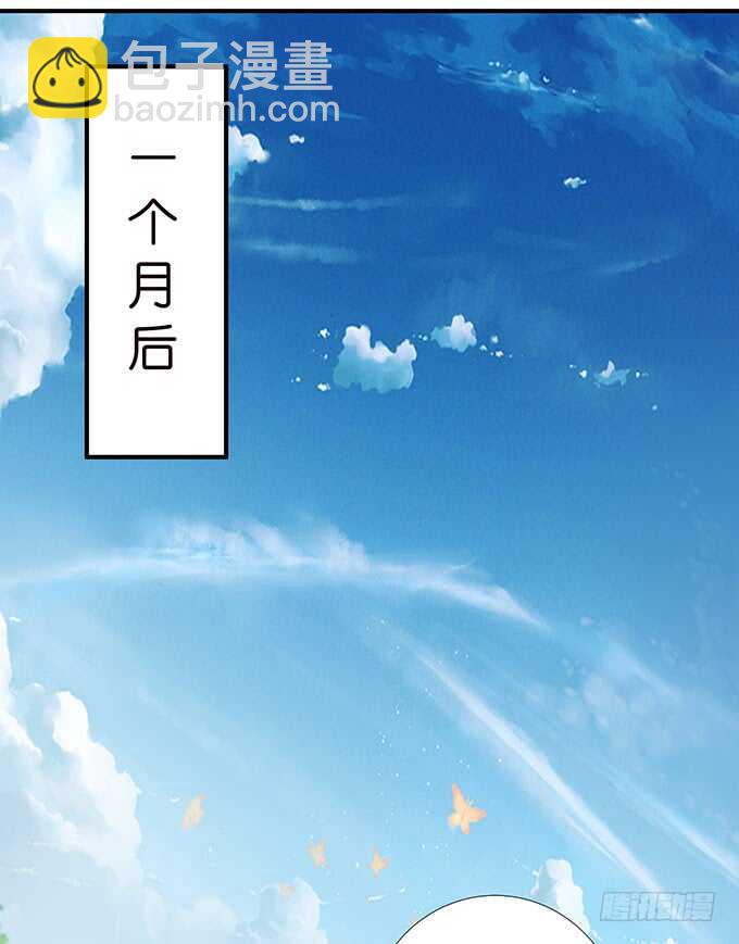 《我家王子是男仆》大结局 第27页
