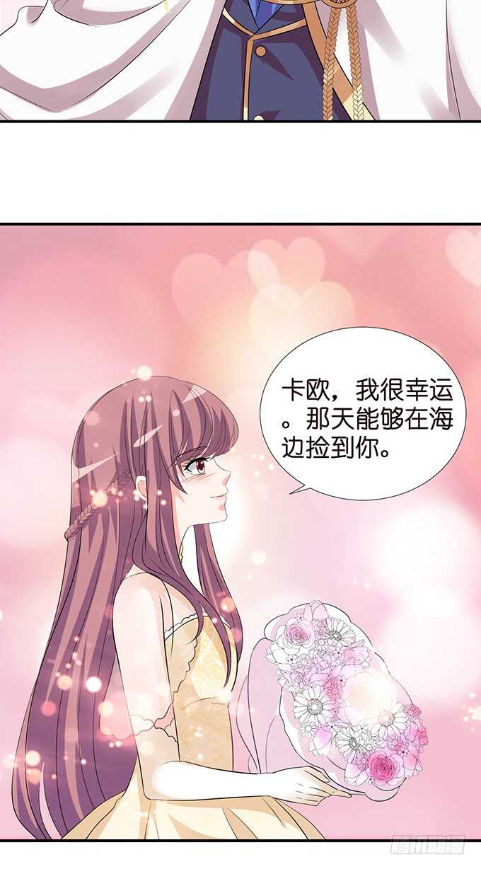 《我家王子是男仆》大结局 第40页