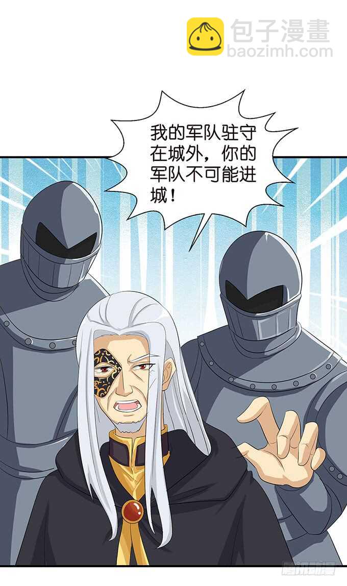 《我家王子是男仆》大结局 第6页