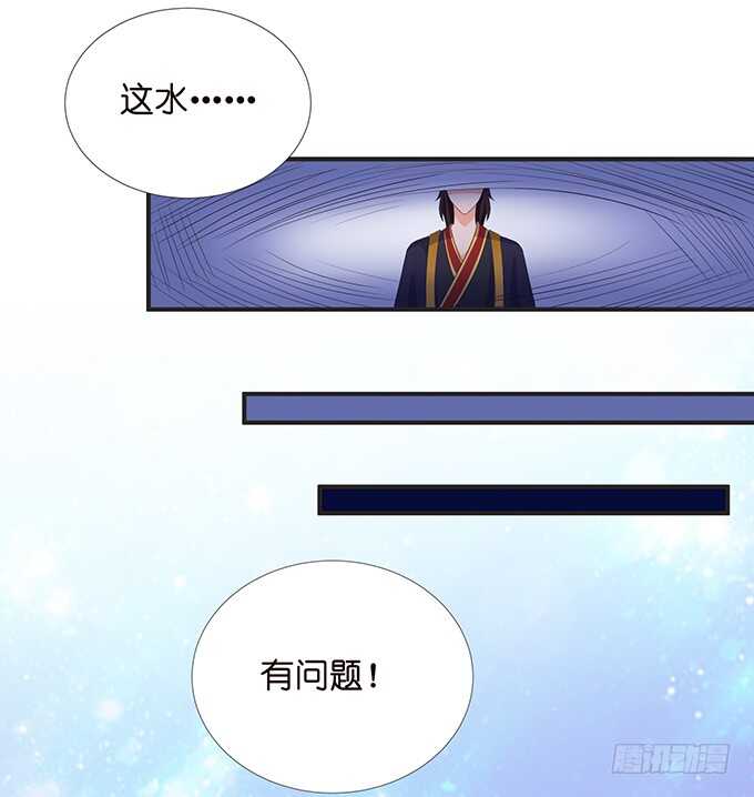 《我家王子是男仆》若希，等我 第38页