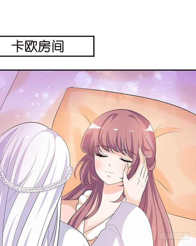 《我家王子是男仆》若希，等我 第45页
