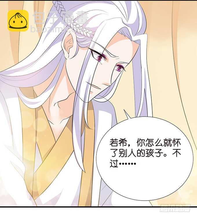 《我家王子是男仆》若希，等我 第47页