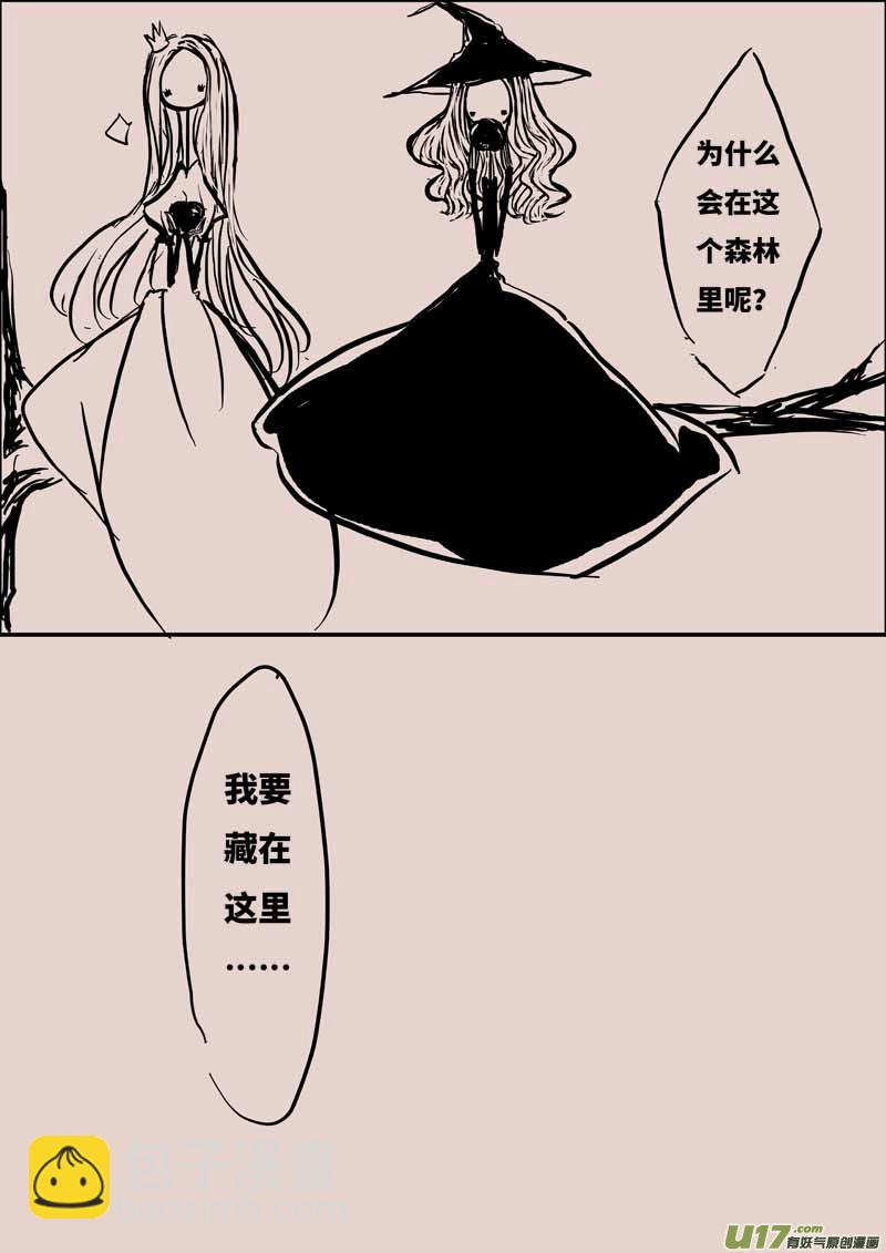 《黑暗童话》森（下） 第15页