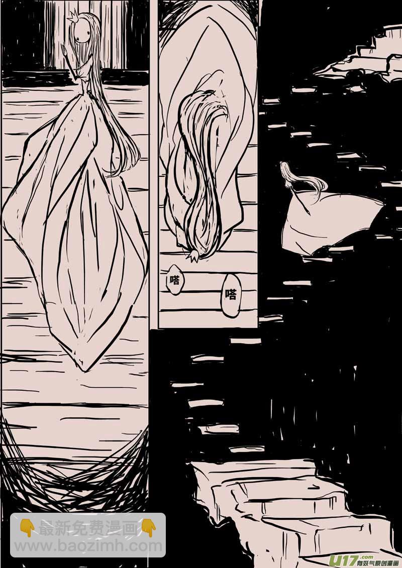《黑暗童话》森（下） 第3页
