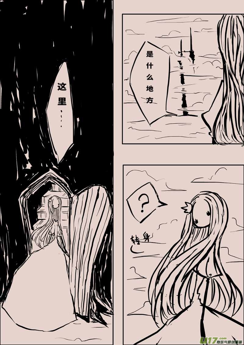 《黑暗童话》森（下） 第6页