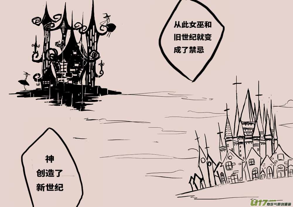 《黑暗童话》灯之女（一） 第10页