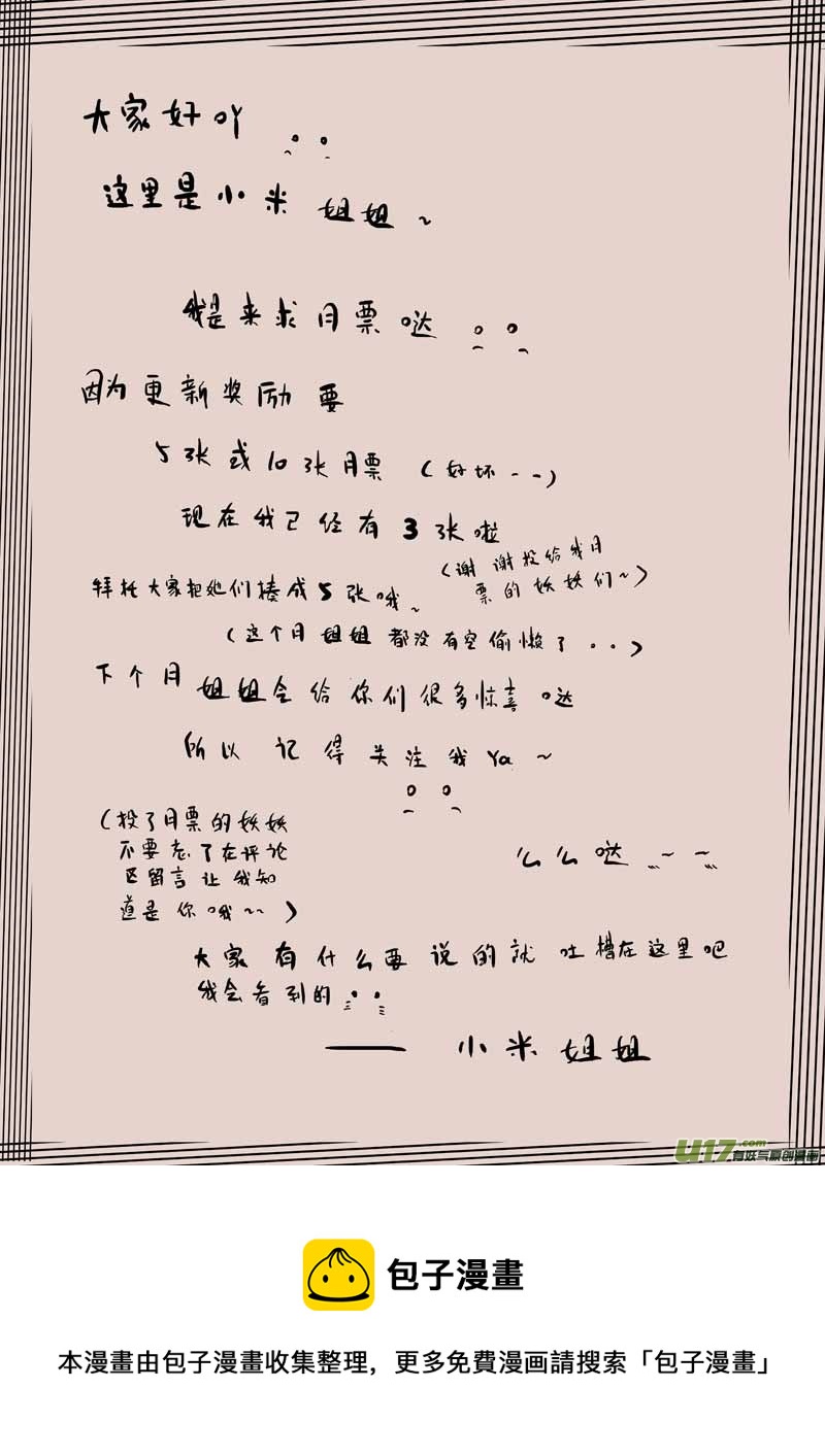 《黑暗童话》灯之女（一） 第11页