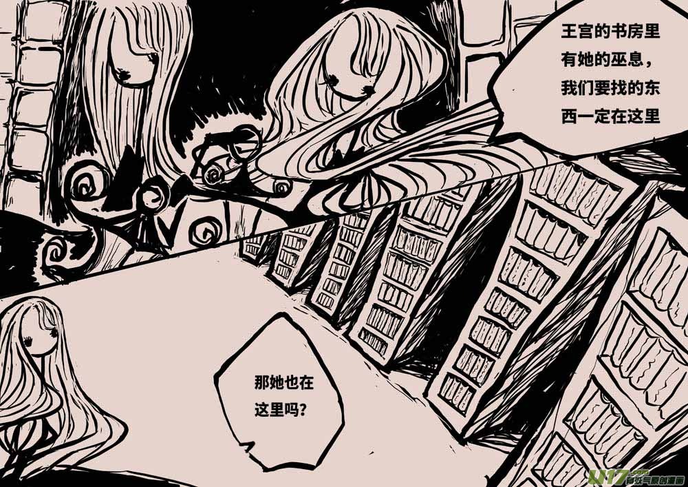 《黑暗童话》灯之女（一） 第3页