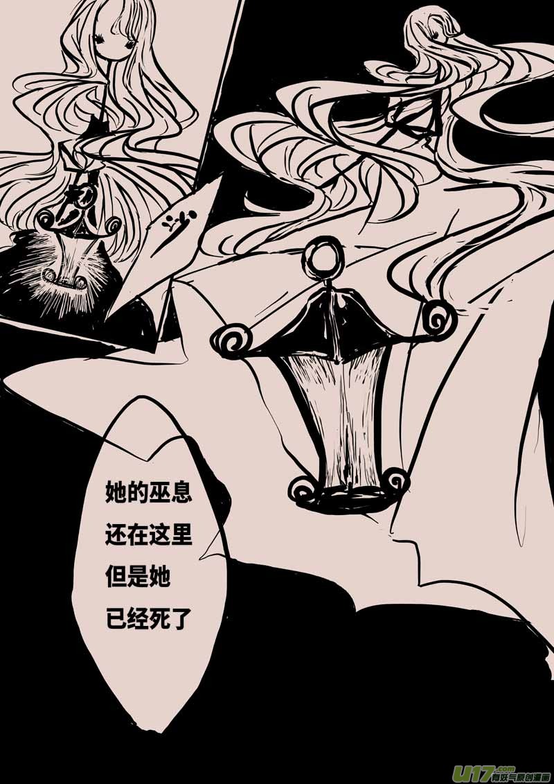 《黑暗童话》灯之女（一） 第4页