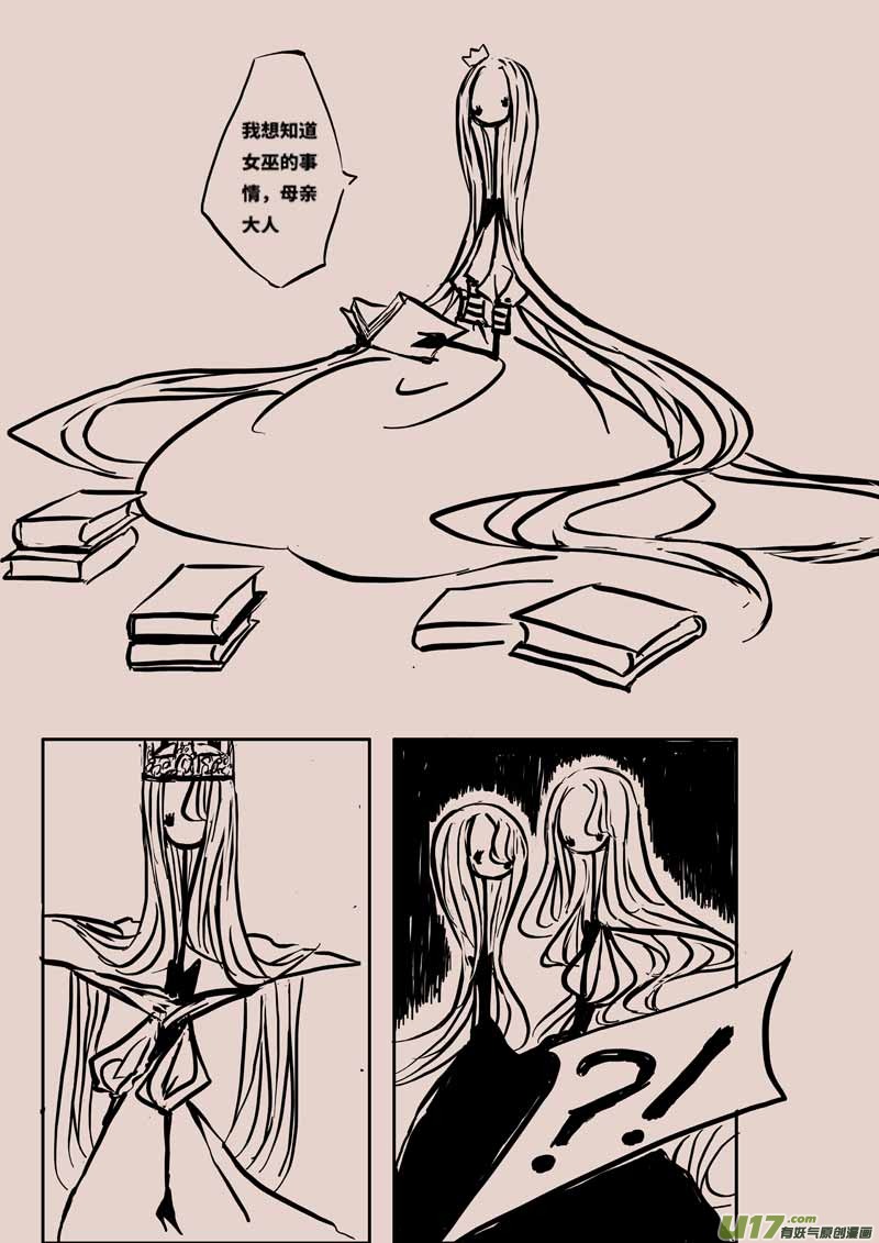 《黑暗童话》灯之女（一） 第6页