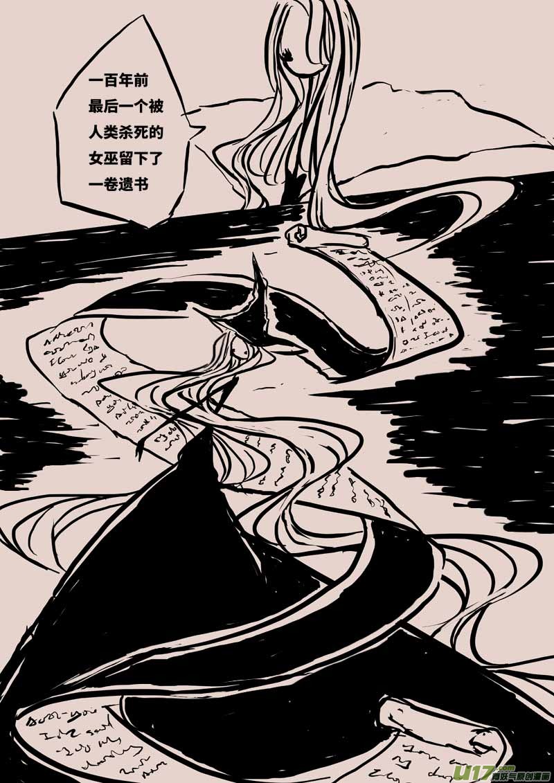 《黑暗童话》灯之女（一） 第8页