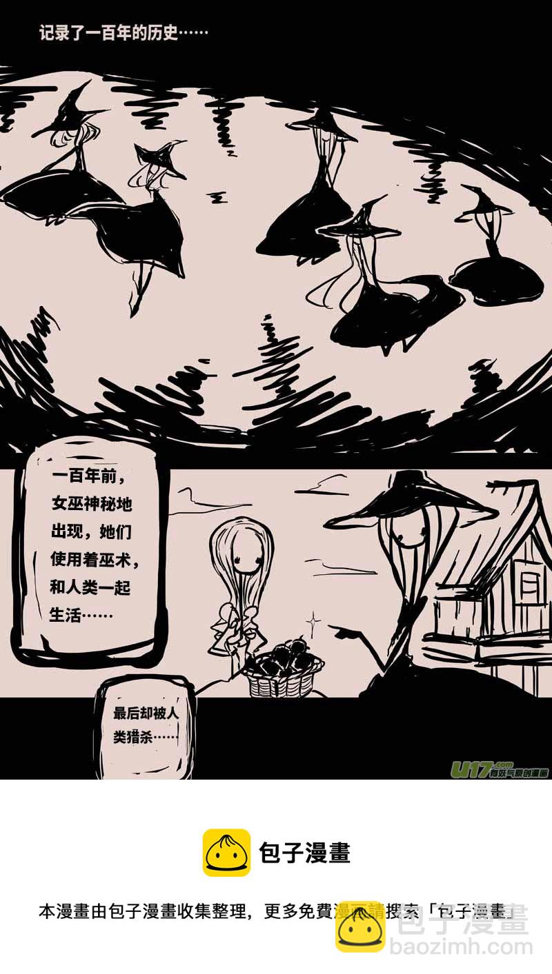 《黑暗童话》灯之女（一） 第9页