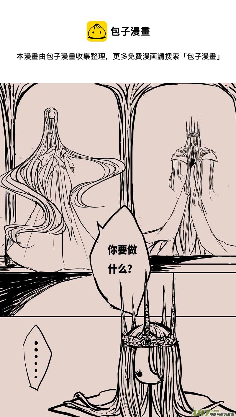 《黑暗童话》森（下） 第1页