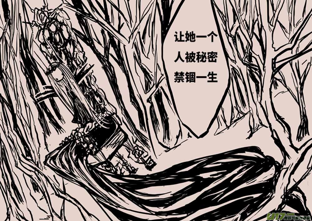 《黑暗童话》森（下） 第4页