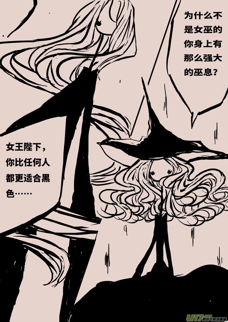 《黑暗童话》森（下） 第7页
