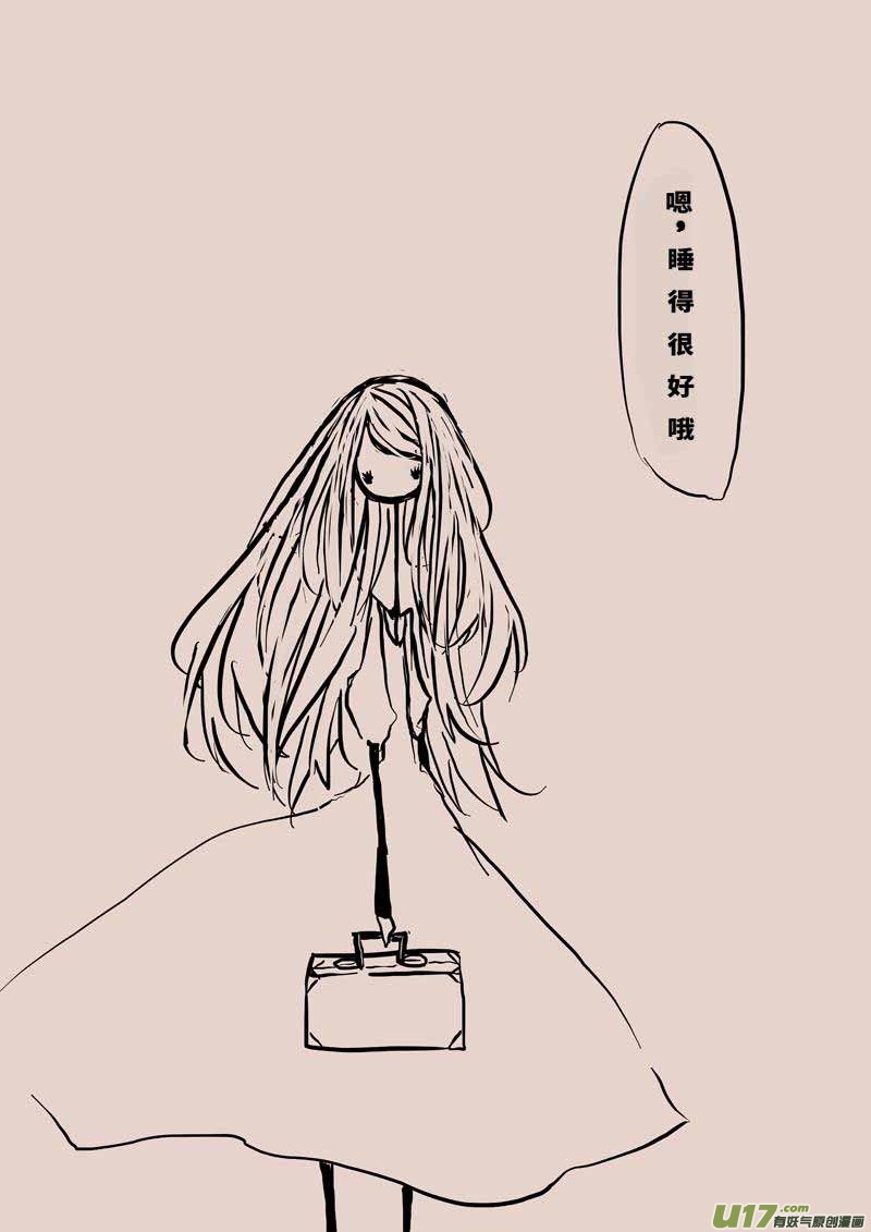 《黑暗童话》豌豆公主 第11页