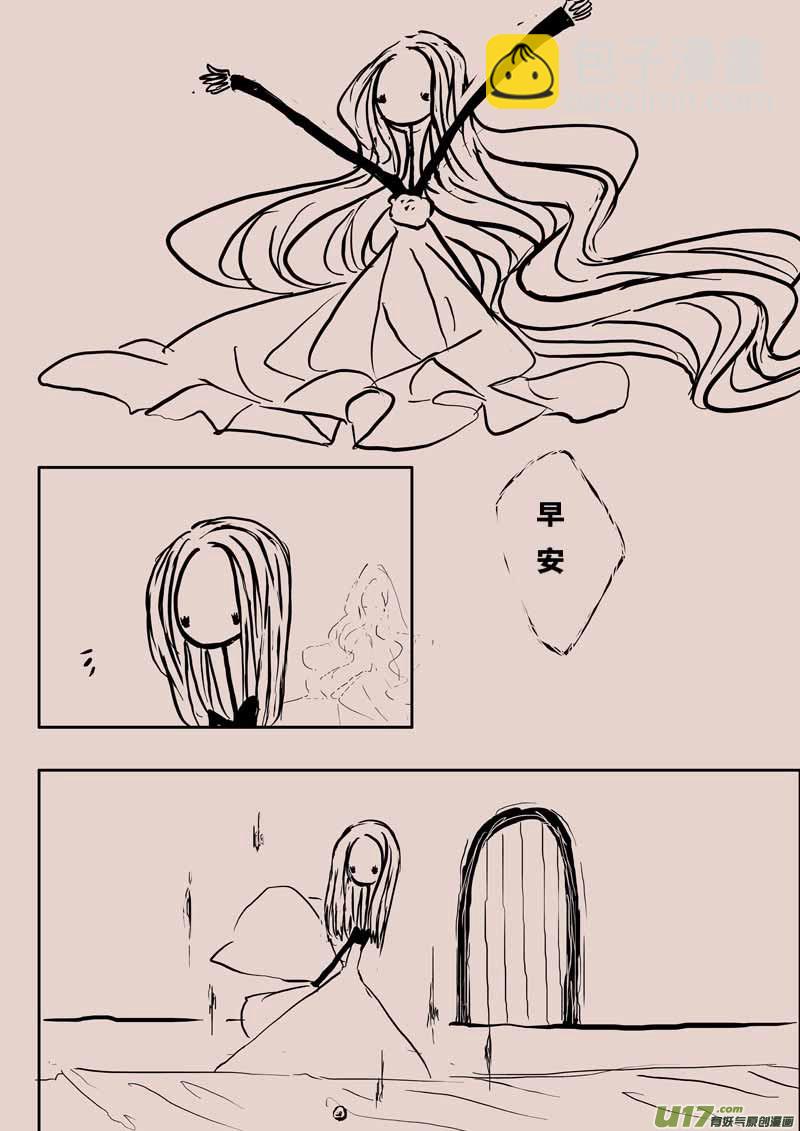 《黑暗童话》豌豆公主 第12页