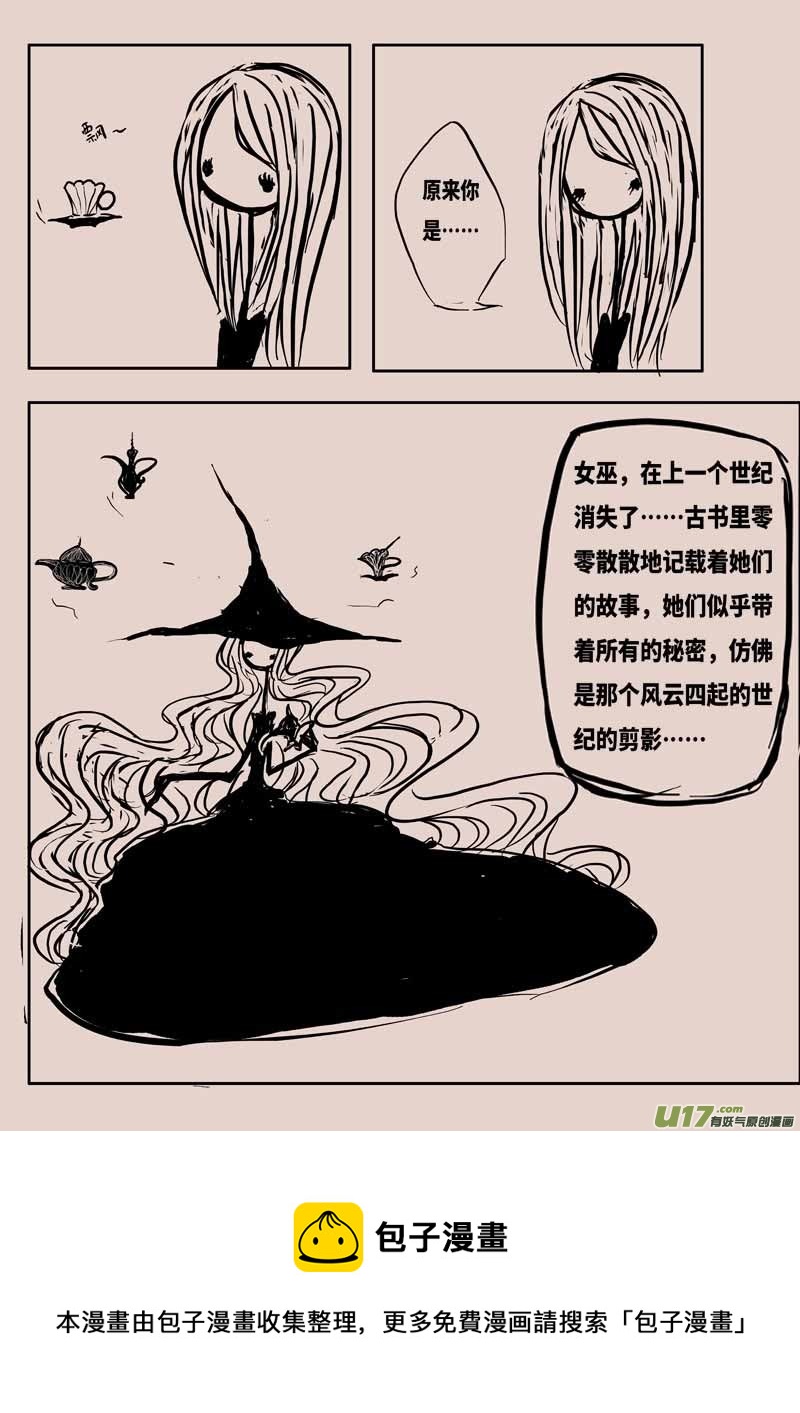 《黑暗童话》豌豆公主 第14页