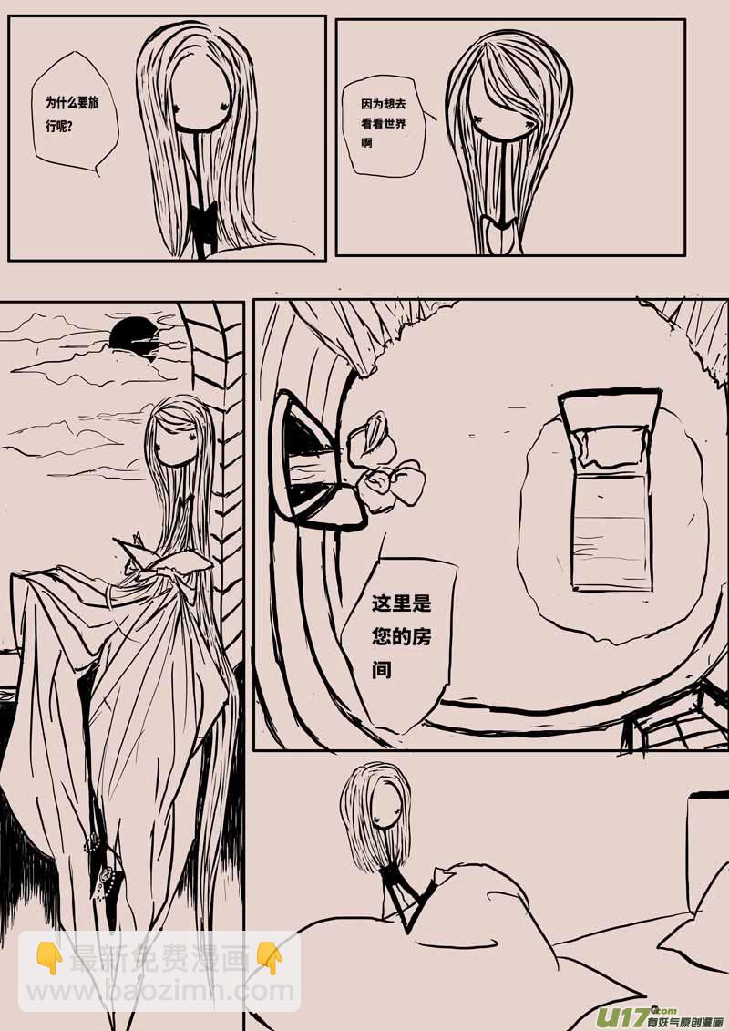 《黑暗童话》豌豆公主 第4页
