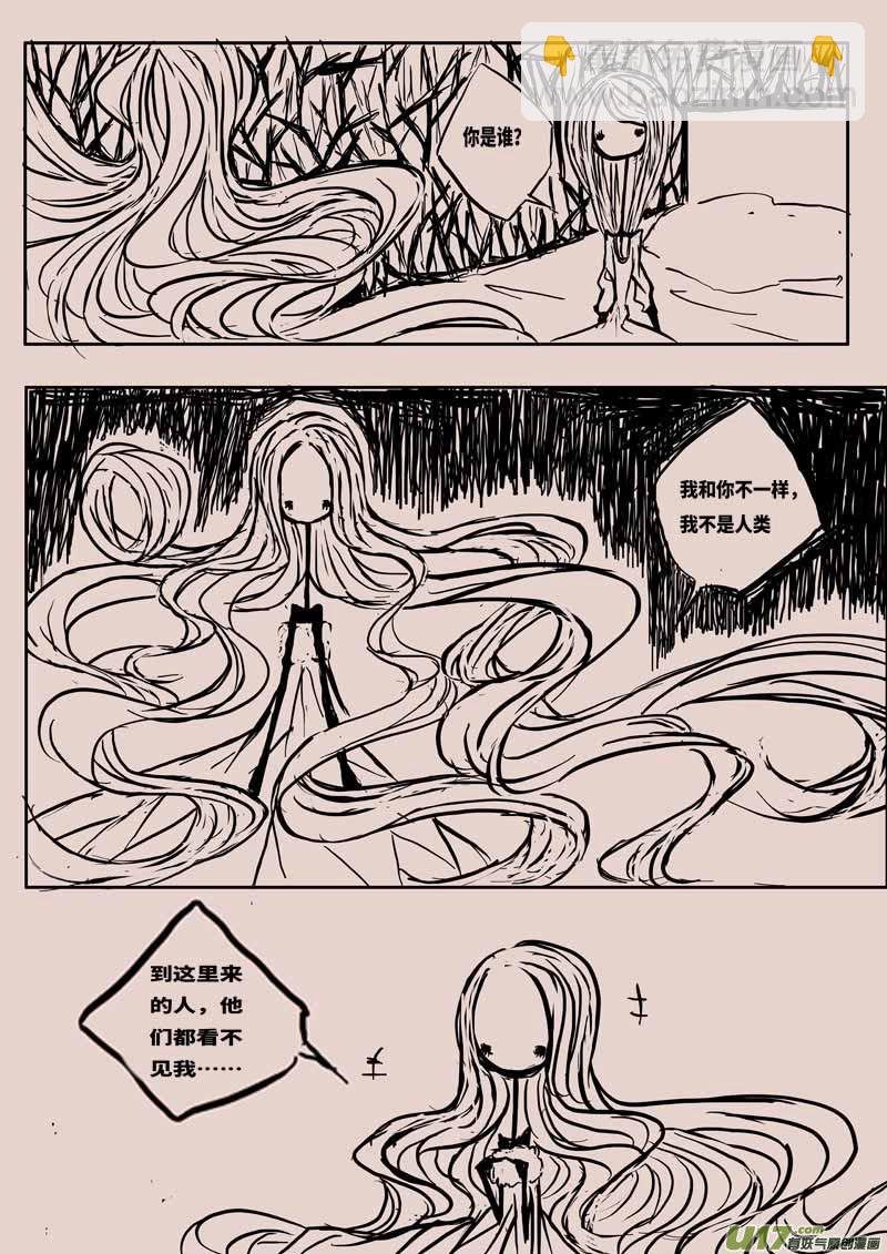 《黑暗童话》豌豆公主 第7页