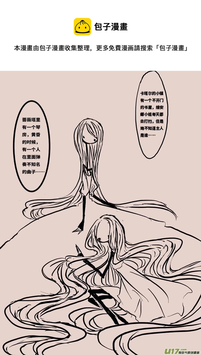 《黑暗童话》豌豆公主 第9页