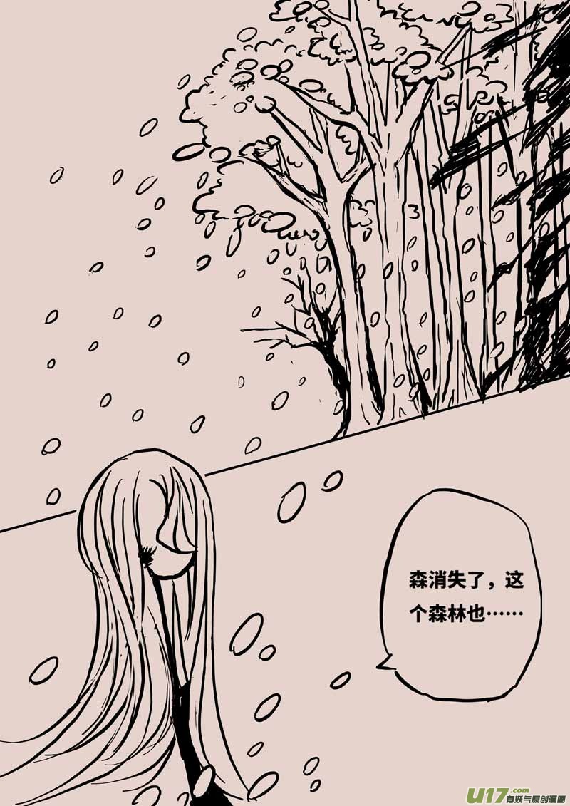 《黑暗童话》女王之死（一） 第3页
